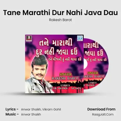 Tane Marathi Dur Nahi Java Dau - Rakesh Barot