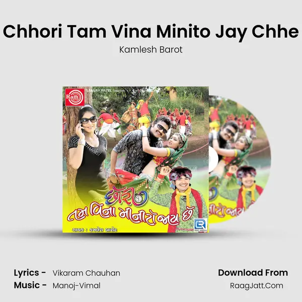 Chhori Tam Vina Minito Jay Chhe mp3 song