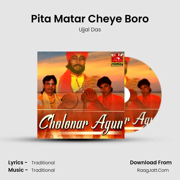 Pita Matar Cheye Boro mp3 song