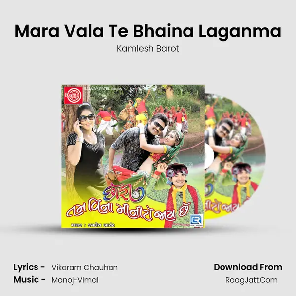Mara Vala Te Bhaina Laganma mp3 song