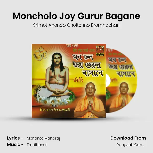 Moncholo Joy Gurur Bagane MP3 Song by Srimot Anondo Choitonno Bromhachari Cover