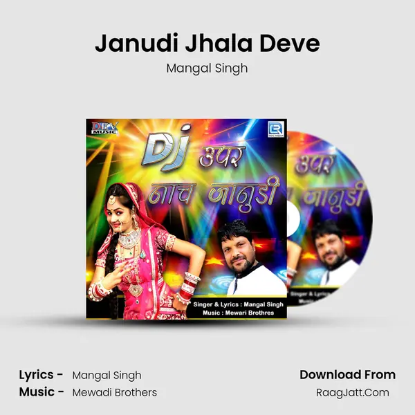 Janudi Jhala Deve MP3 Song by Mangal Singh Cover