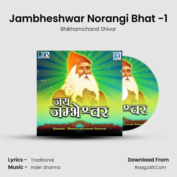 Jambheshwar Norangi Bhat -1 MP3 Song by Bhikhamchand Shivar Cover