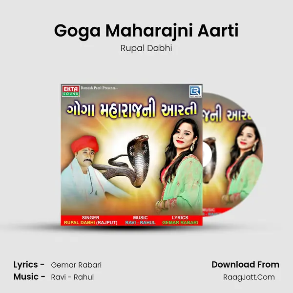 Goga Maharajni Aarti MP3 Song by Rupal Dabhi Cover