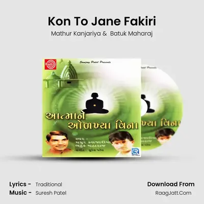 Kon To Jane Fakiri MP3 Song by Mathur Kanjariya Cover