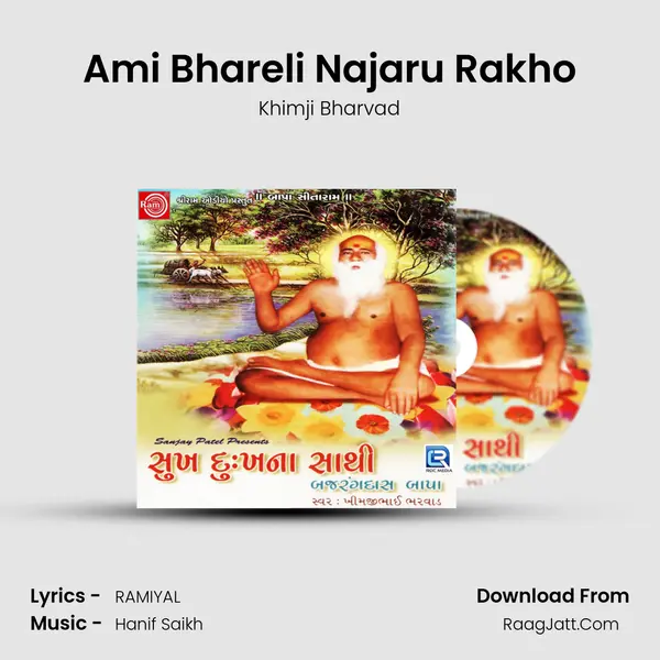 Ami Bhareli Najaru Rakho MP3 Song by Khimji Bharvad Cover