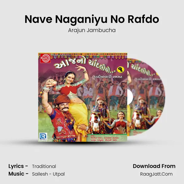 Nave Naganiyu No Rafdo MP3 Song by Arajun Jambucha Cover