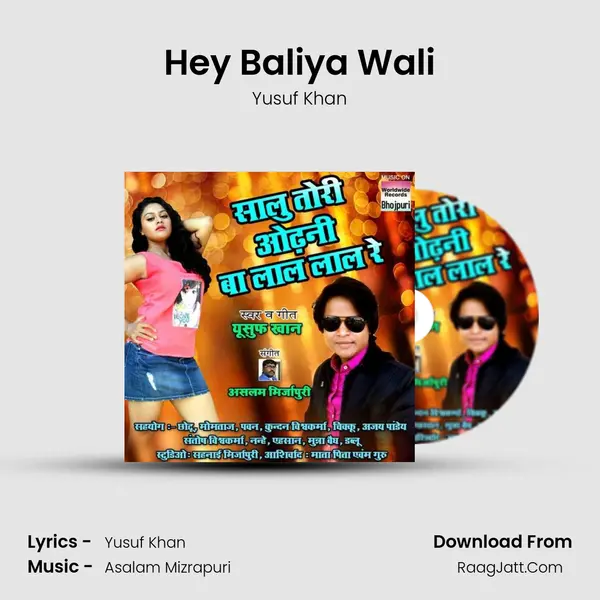 Hey Baliya Wali MP3 Song by Yusuf Khan Cover
