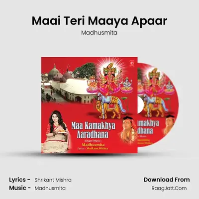 Maai Teri Maaya Apaar MP3 Song by Madhusmita Cover