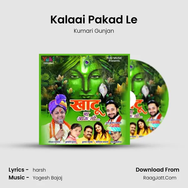 Kalaai Pakad Le MP3 Song by Kumari Gunjan Cover