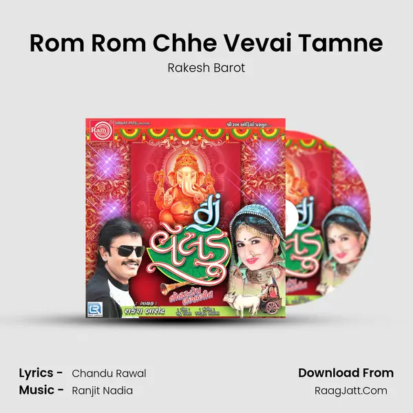 Rom Rom Chhe Vevai Tamne MP3 Song by Rakesh Barot Cover