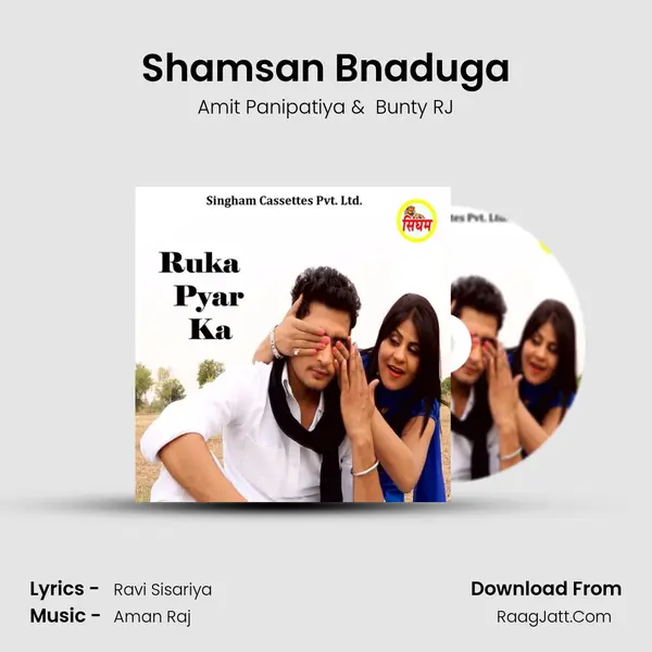 Shamsan Bnaduga MP3 Song by Amit Panipatiya Cover