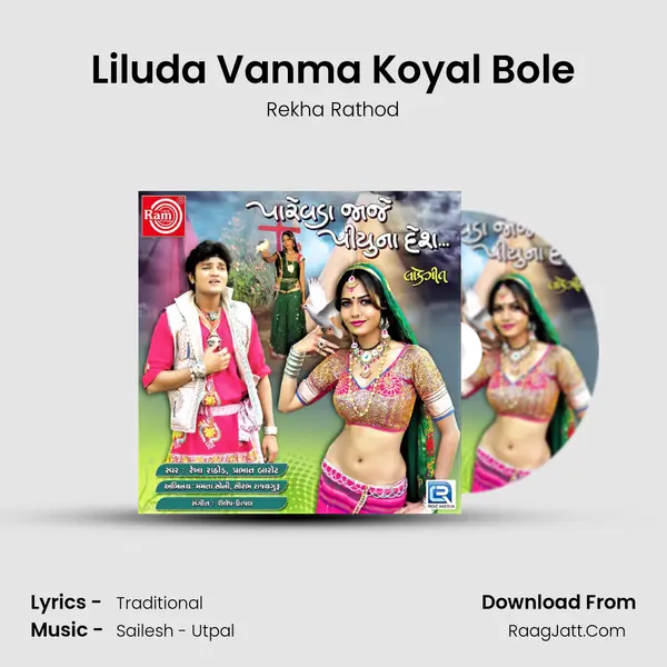Liluda Vanma Koyal Bole MP3 Song by Rekha Rathod Cover