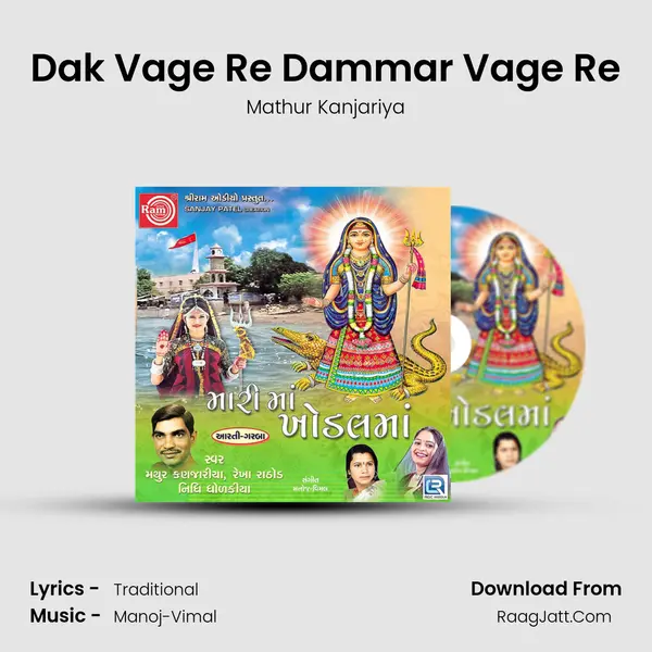 Dak Vage Re Dammar Vage Re MP3 Song by Mathur Kanjariya Cover