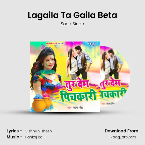 Lagaila Ta Gaila Beta MP3 Song by Sona Singh Cover