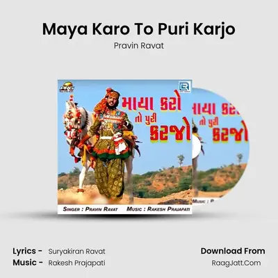 Maya Karo To Puri Karjo - Pravin Ravat