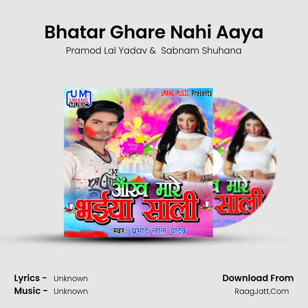 Bhatar Ghare Nahi Aaya MP3 Song by Pramod Lal Yadav Cover
