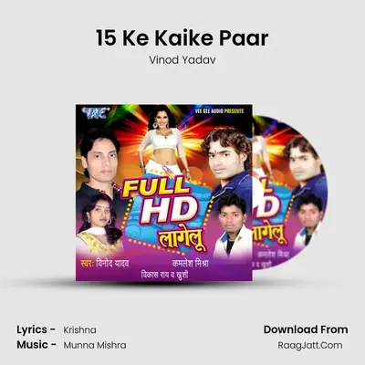 15 Ke Kaike Paar MP3 Song by Vinod Yadav Cover