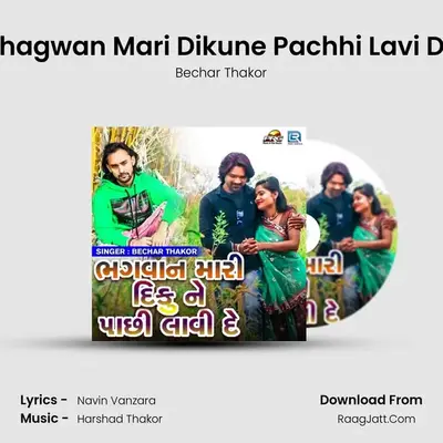 Bhagwan Mari Dikune Pachhi Lavi De - Bechar Thakor