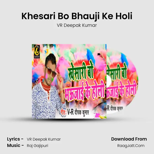 Khesari Bo Bhauji Ke Holi - VR Deepak Kumar