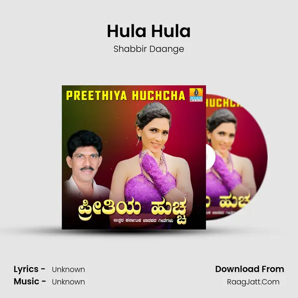 Hula Hula MP3 Song by Shabbir Daange Cover