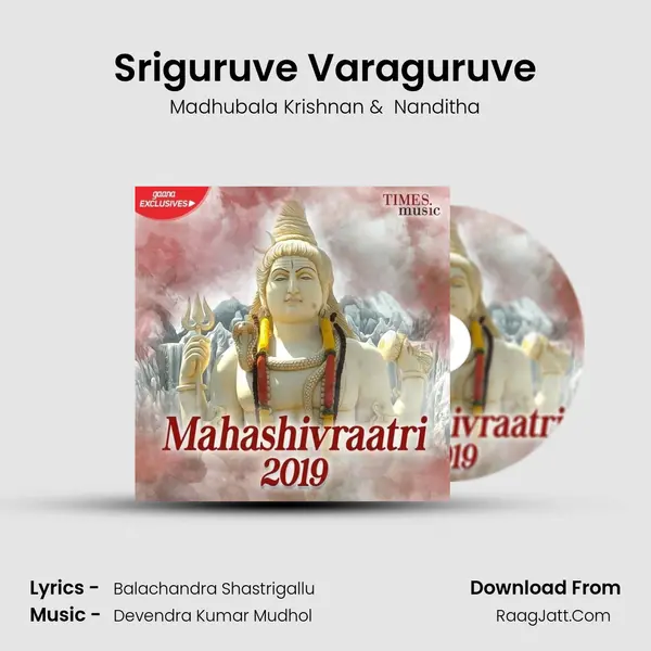 Sriguruve Varaguruve MP3 Song by Madhubala Krishnan Cover