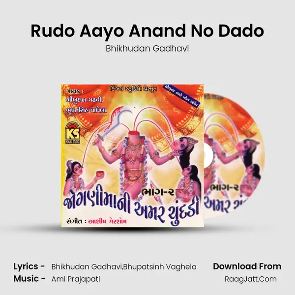Rudo Aayo Anand No Dado MP3 Song by Bhikhudan Gadhavi Cover