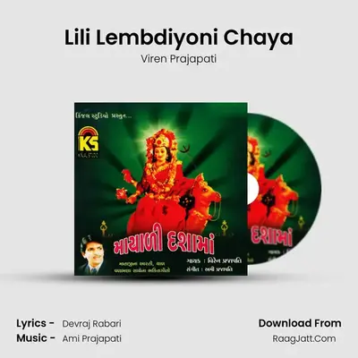 Lili Lembdiyoni Chaya MP3 Song by Viren Prajapati Cover