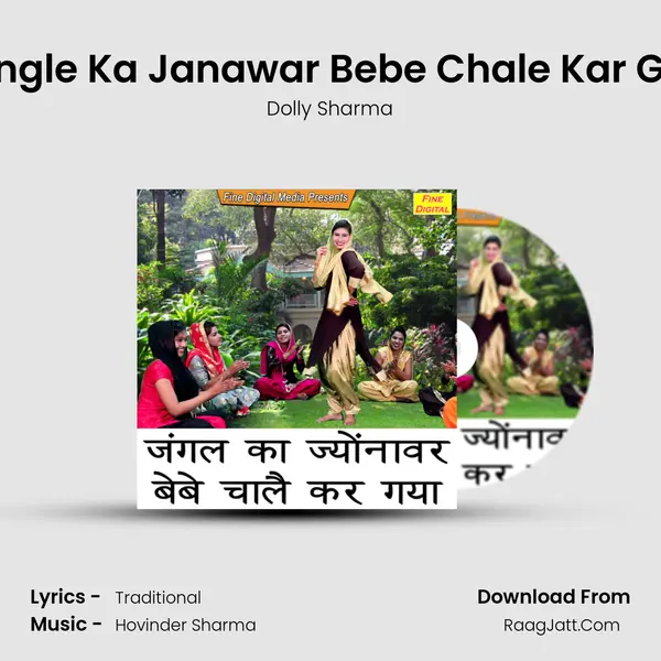 Jungle Ka Janawar Bebe Chale Kar Gya - Dolly Sharma