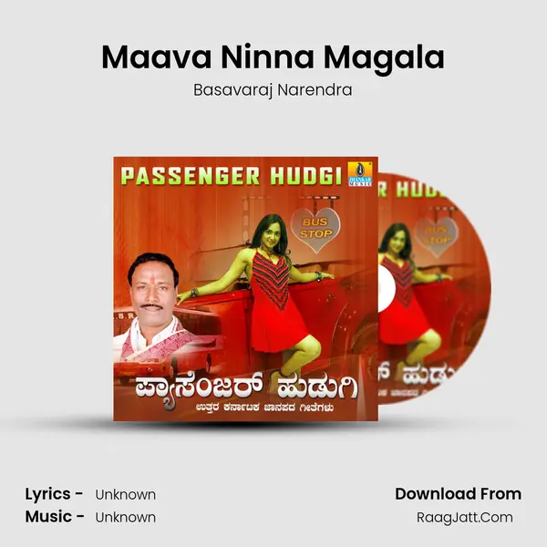 Maava Ninna Magala MP3 Song by Basavaraj Narendra Cover