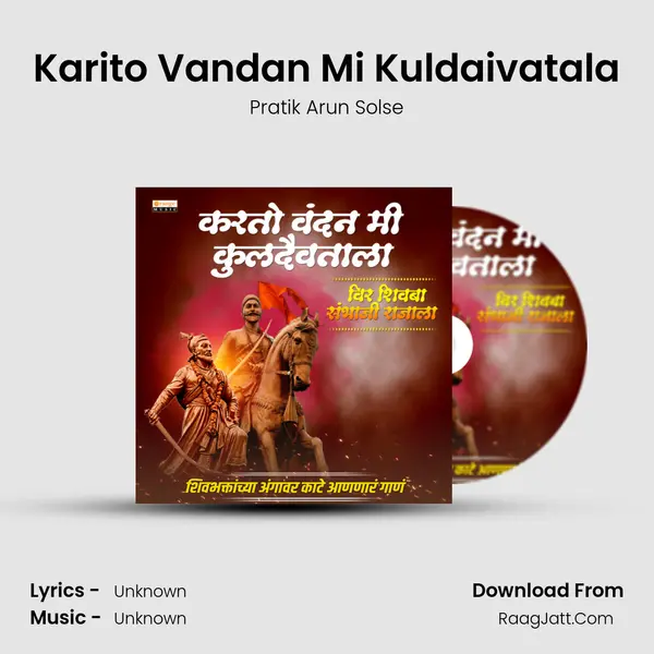 Karito Vandan Mi Kuldaivatala - Single - 