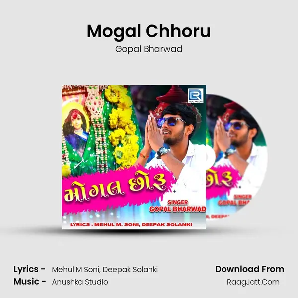 Mogal Chhoru MP3 Song by Gopal Bharwad Cover