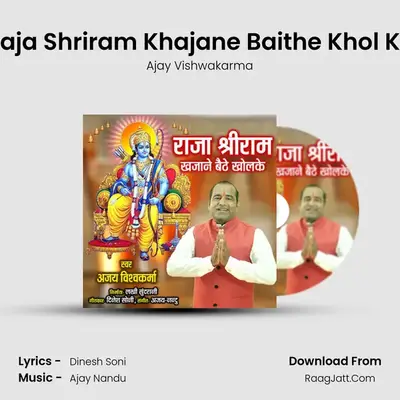 Raja Shriram Khajane Baithe Khol Ke - Ajay Vishwakarma