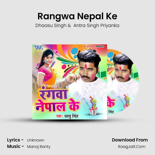Rangwa Nepal Ke mp3 song