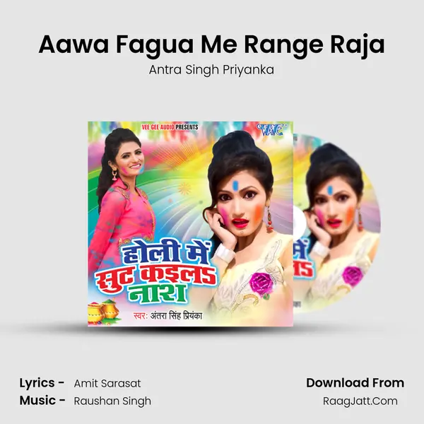 Aawa Fagua Me Range Raja MP3 Song by Antra Singh Priyanka Cover