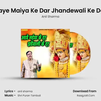 Aaye Maiya Ke Dar Jhandewali Ke Dar - Anil Sharma