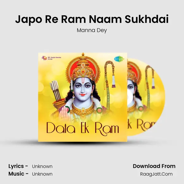 Japo Re Ram Naam Sukhdai Cover