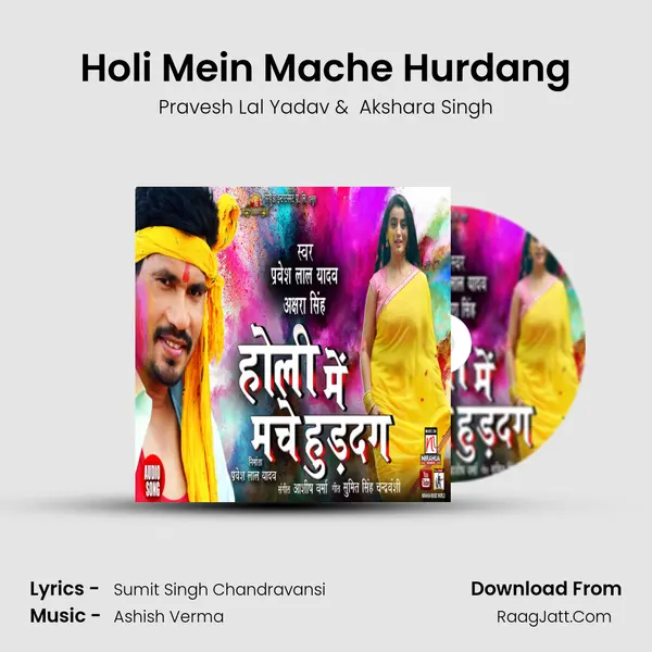 Holi Mein Mache Hurdang - Pravesh Lal Yadav