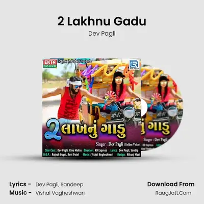 2 Lakhnu Gadu - Dev Pagli