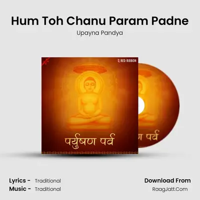 Hum Toh Chanu Param Padne mp3 song