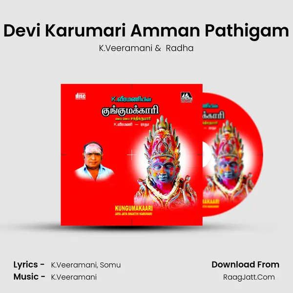 Devi Karumari Amman Pathigam MP3 Song by K.Veeramani Cover