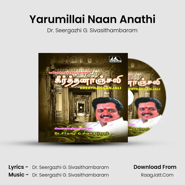 Yarumillai Naan Anathi mp3 song