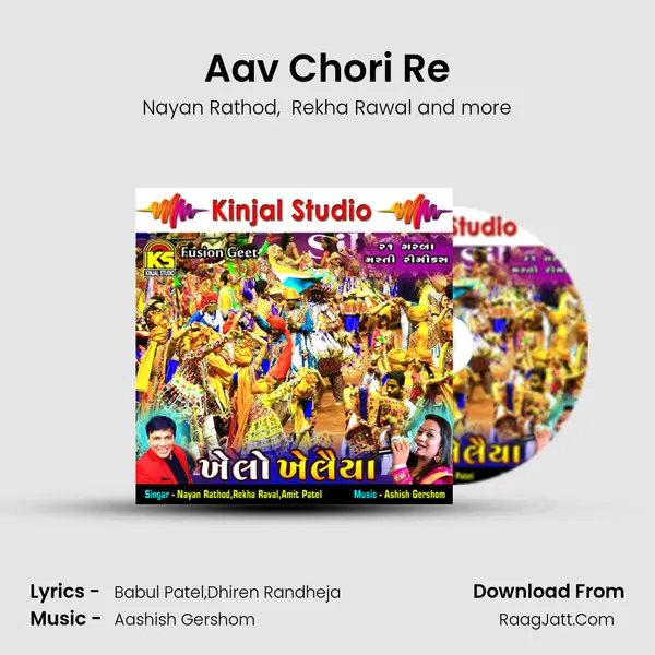 Aav Chori Re MP3 Song by Nayan Rathod Cover