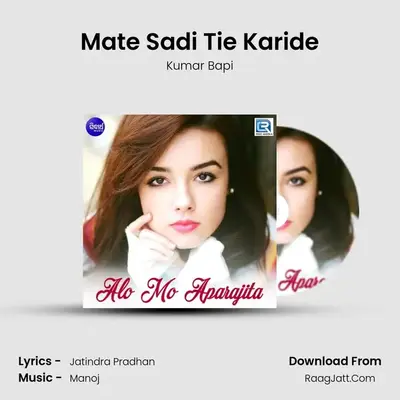 Mate Sadi Tie Karide MP3 Song by Kumar Bapi Cover