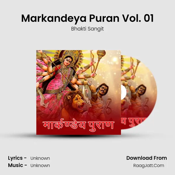 Markandeya Puran Vol. 01 mp3 song