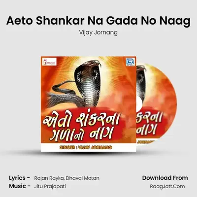 Aeto Shankar Na Gada No Naag - Vijay Jornang