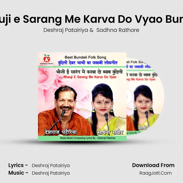 Bhauji e Sarang Me Karva Do Vyao Bundeli mp3 song