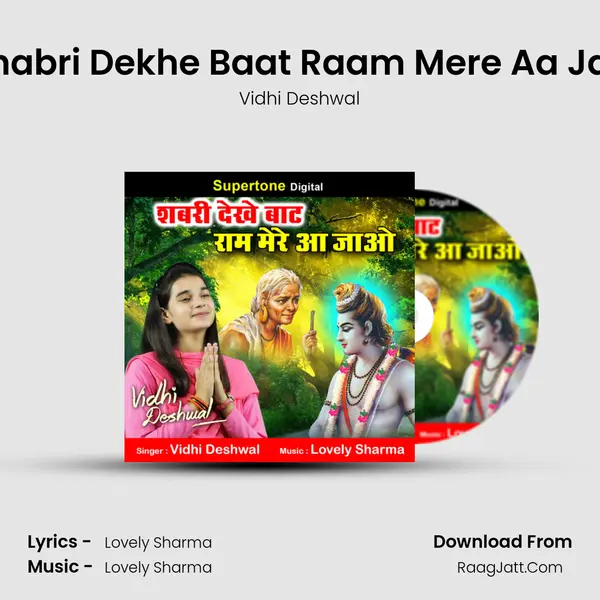 Shabri Dekhe Baat Raam Mere Aa Jao mp3 song