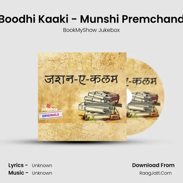 Boodhi Kaaki - Munshi Premchand MP3 Song by BookMyShow Jukebox Cover