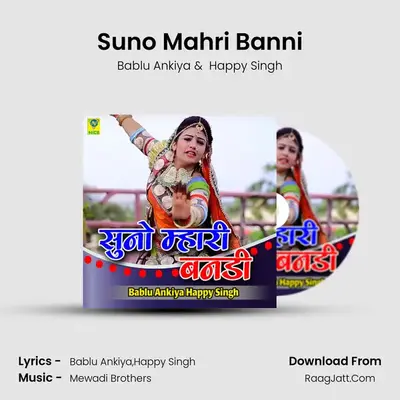 Suno Mahri Banni - Bablu Ankiya